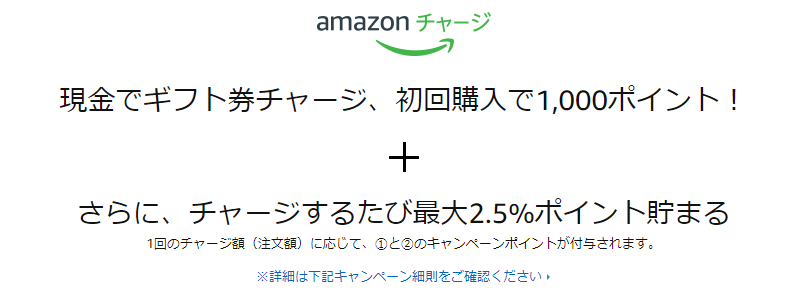 amazoncharge1