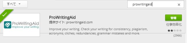 prowritingaid